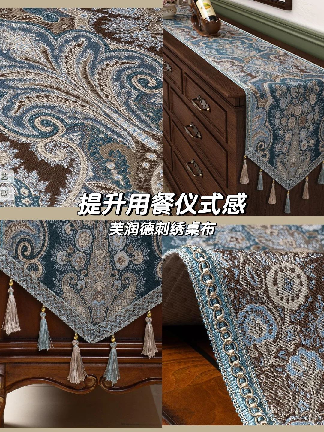 桌旗界的新宠蕾丝法式复古桌布