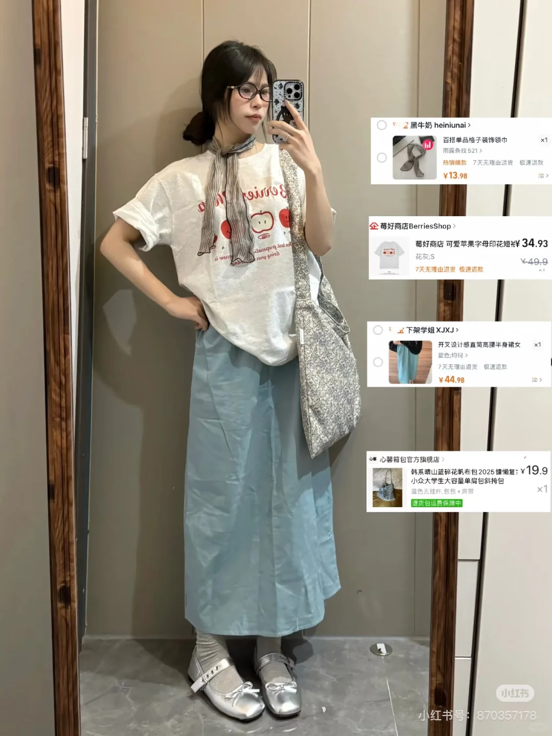 一周随意穿合集🔗