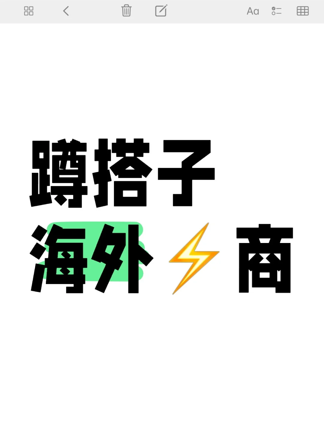 坐标广州，觅搭子