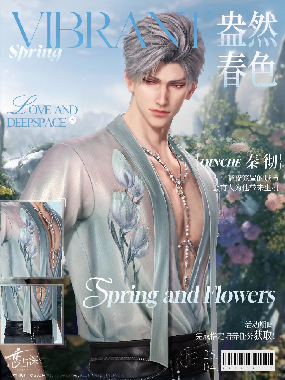 有人性的男人是不会穿这种衣服的