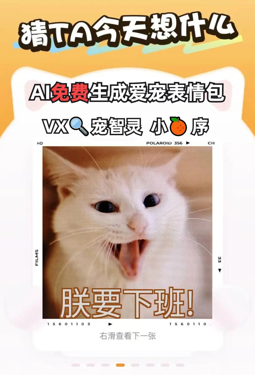 柴柴表情包 来啦！！