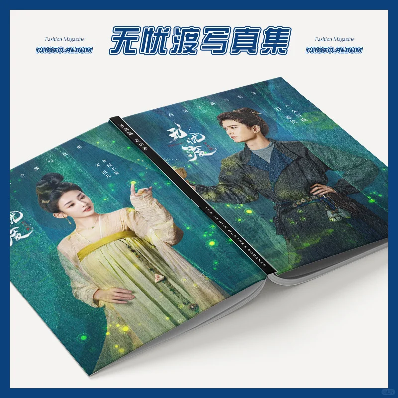全网首发！无忧渡高清剧照双面写真集📚