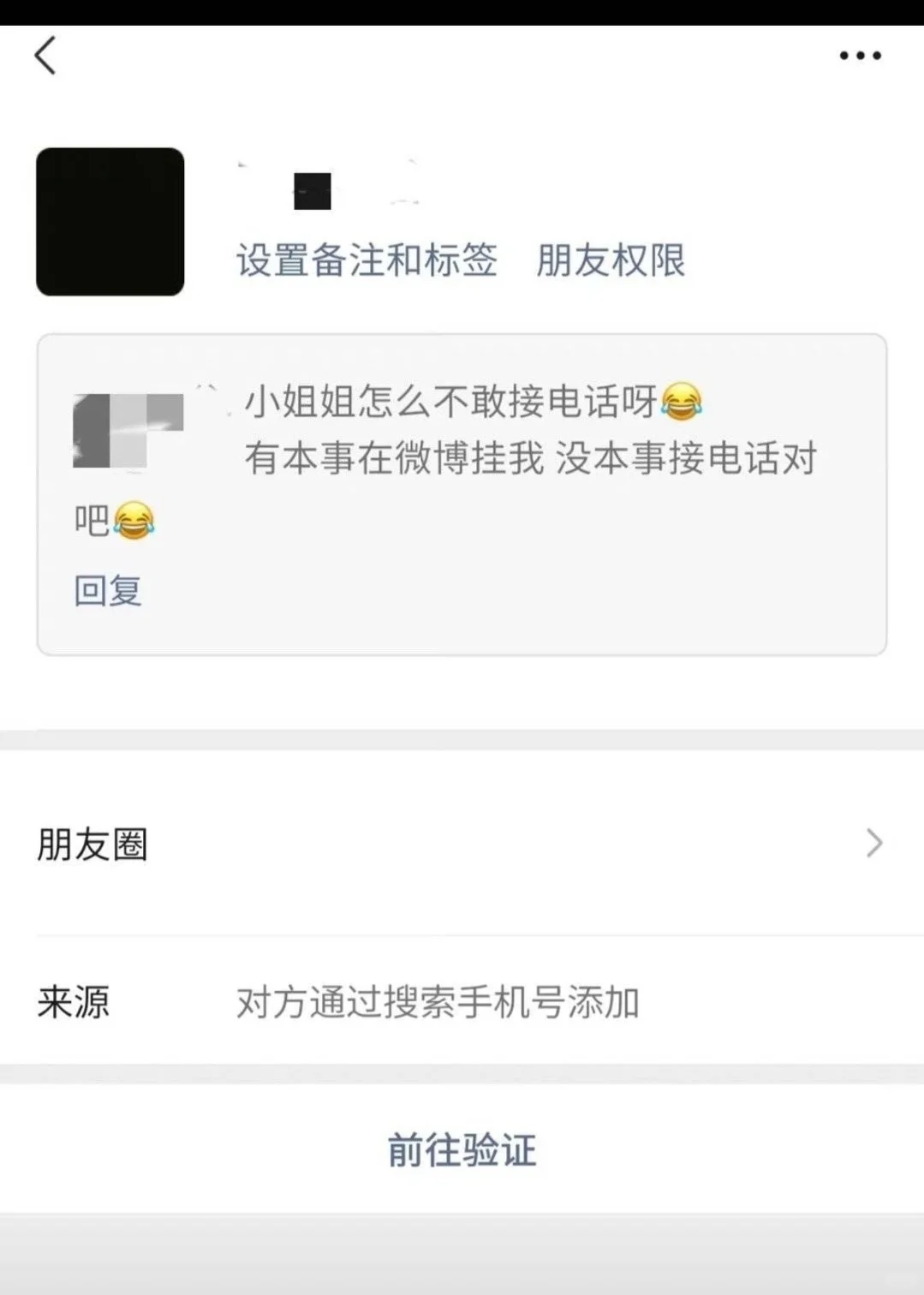 【自存留档】被（）开盒