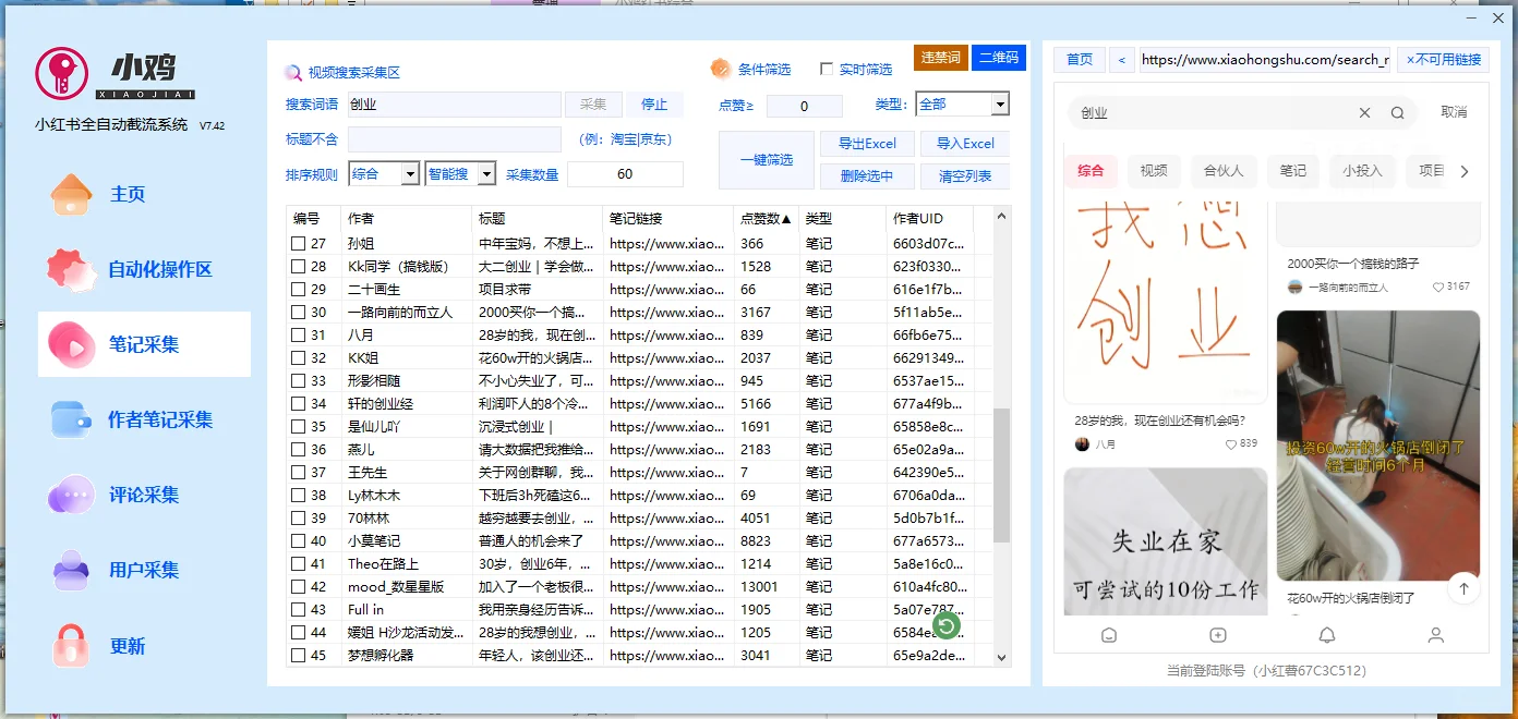19款热门软件包括后续更新软件