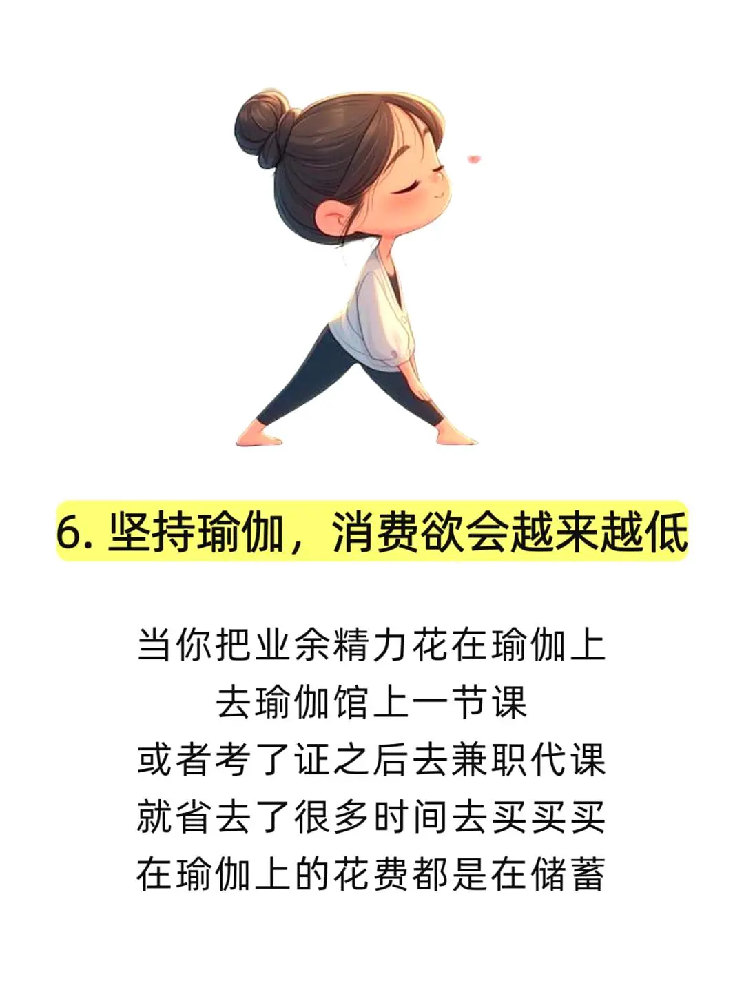 每天坚持1小时瑜伽，女人蜕变惊人