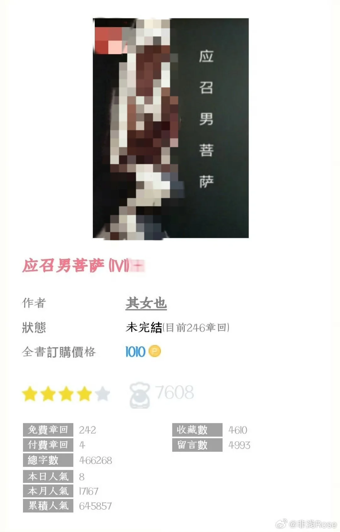 服务意识爆棚男主👀👀‼️‼️