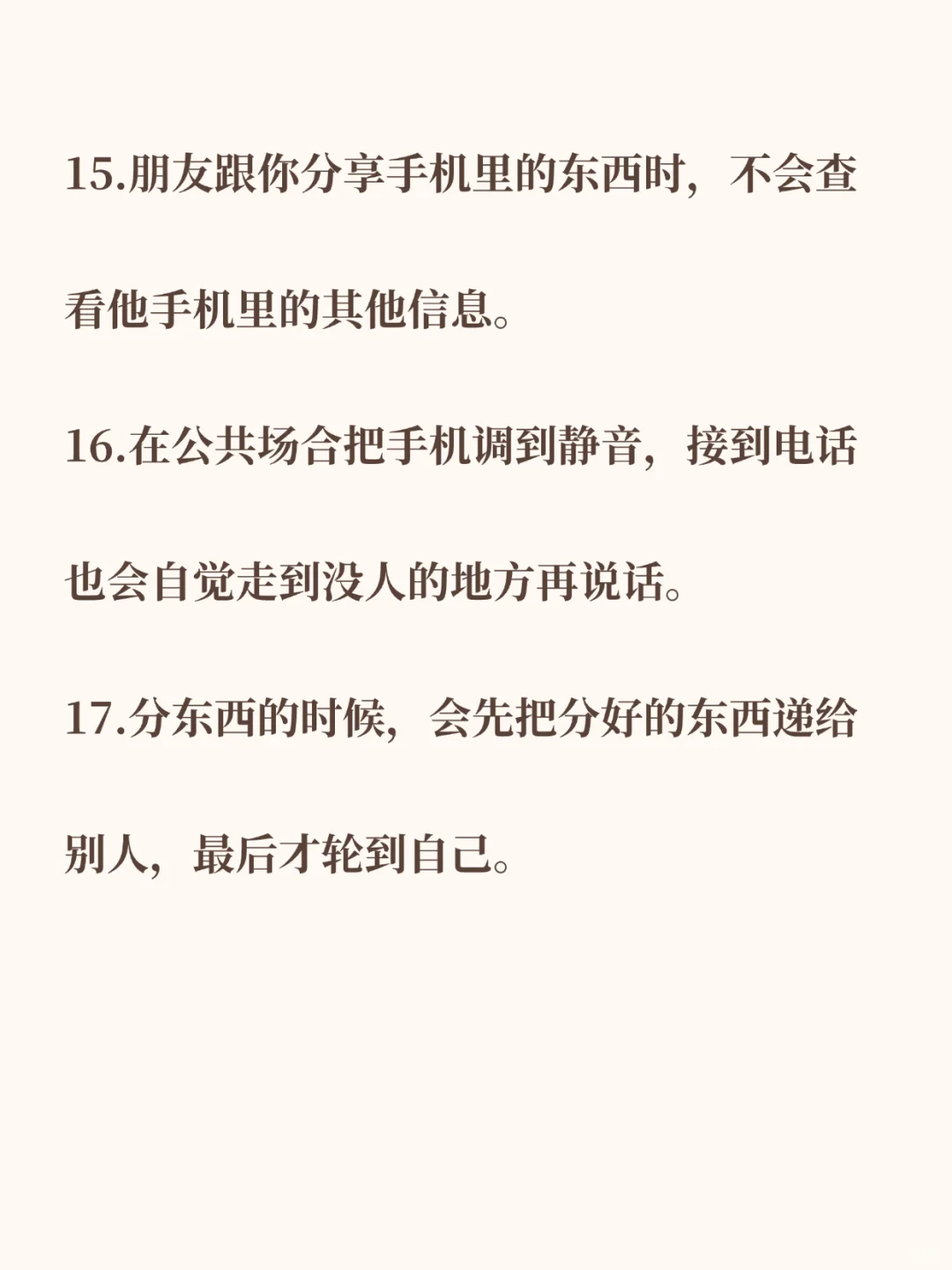 一看就非常有教养的女生🎗😍