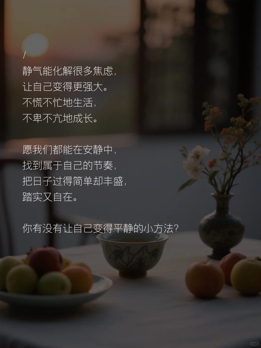 女孩子最好的气质：安静💄一身静气的松弛感