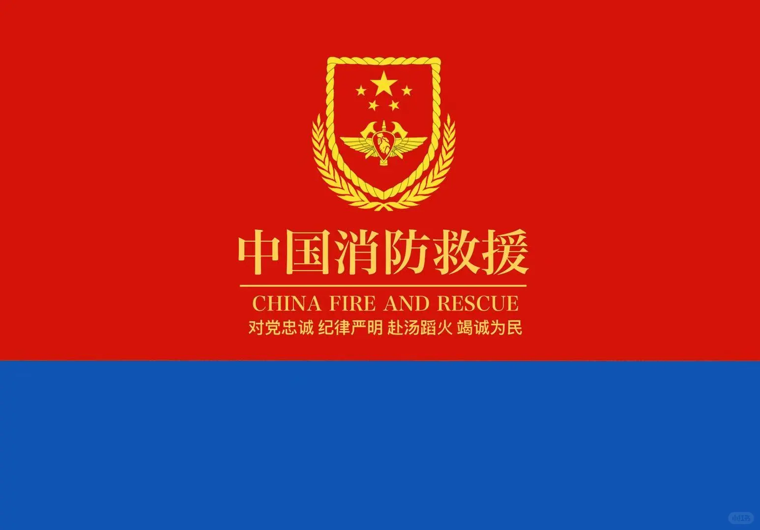 体制单位电脑壁纸