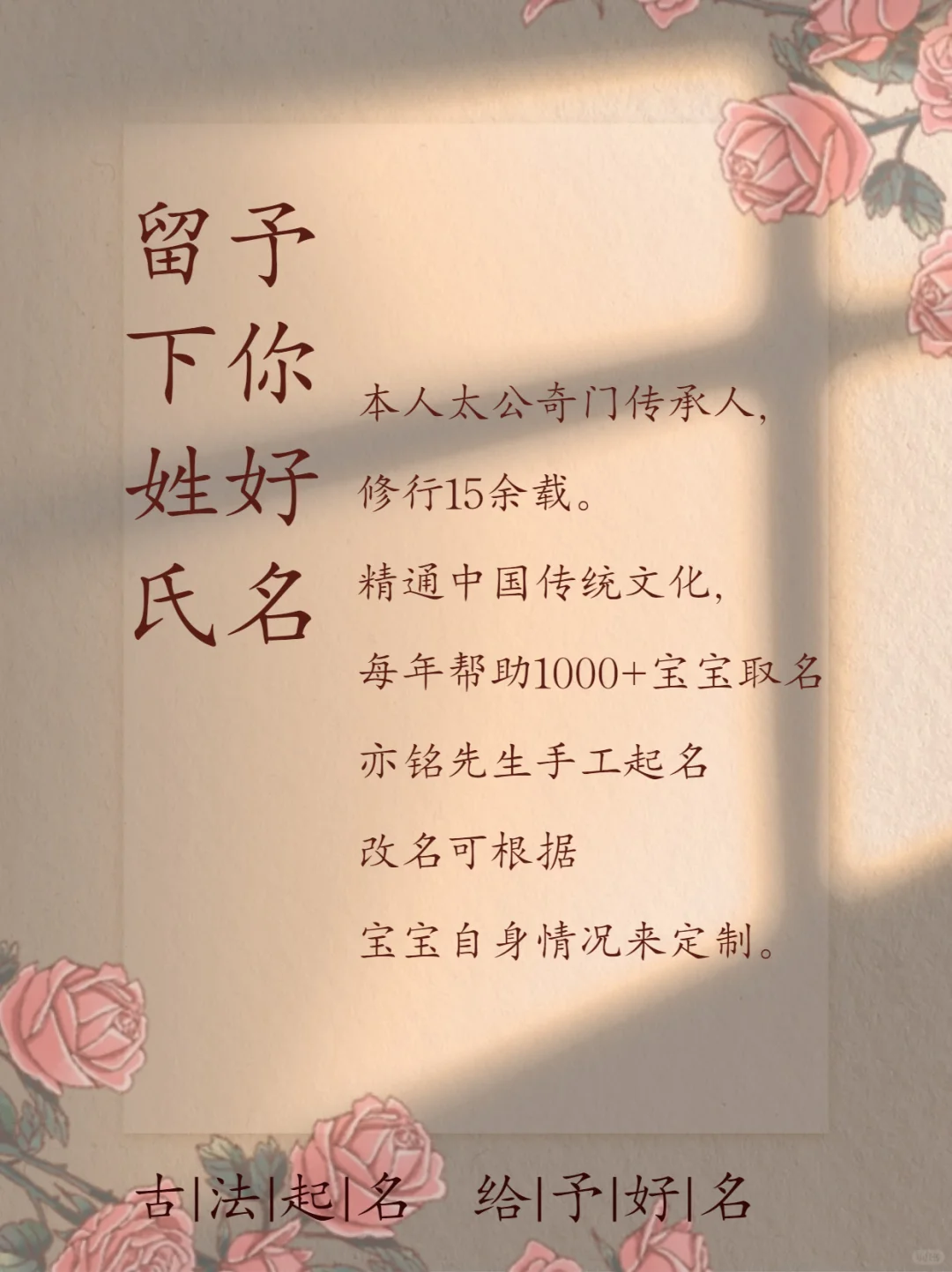 宝宝起名：生僻但美到窒息的惊艳名