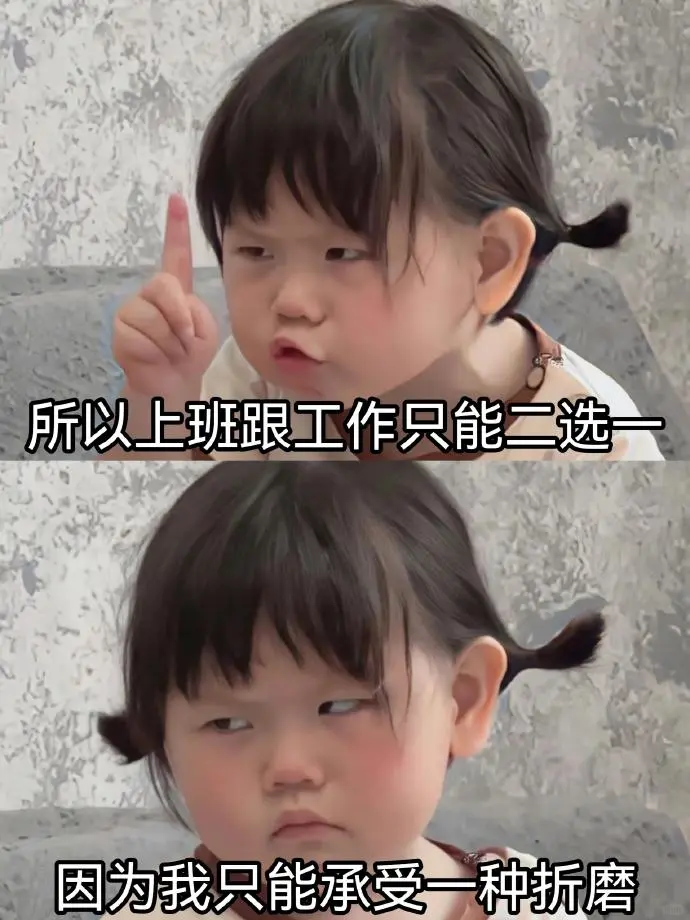 上班如结婚哈哈哈哈