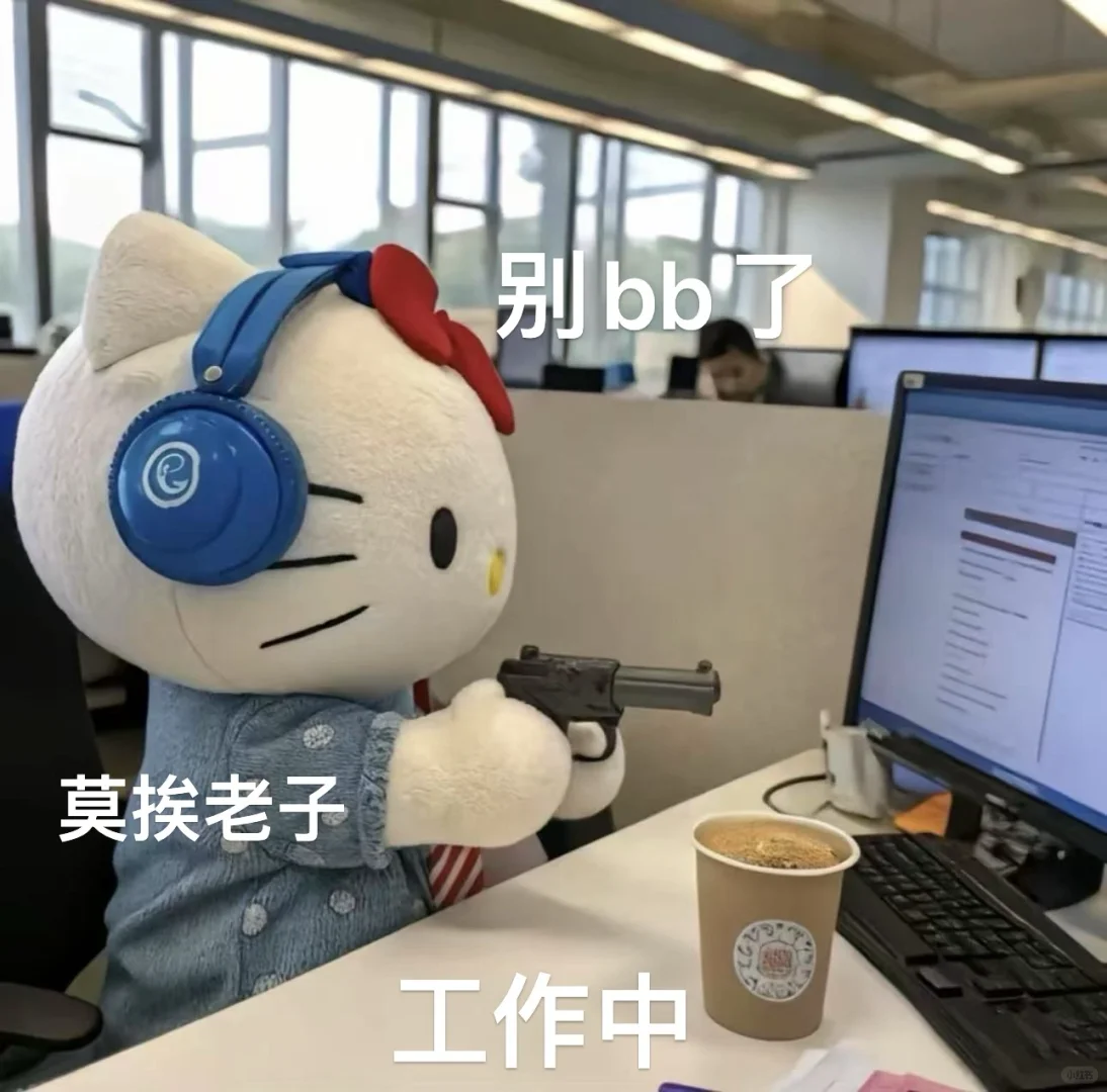 近期使用频率最高的打工人表情包🔥
