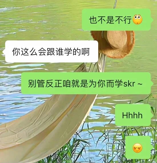打直球的女生永远充满魅力‼️
