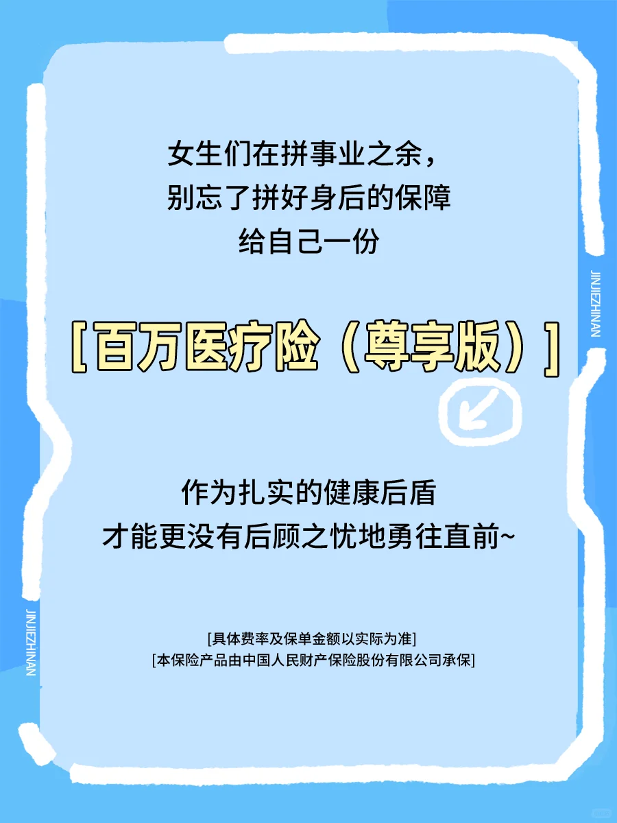 职场女神的进阶指南！