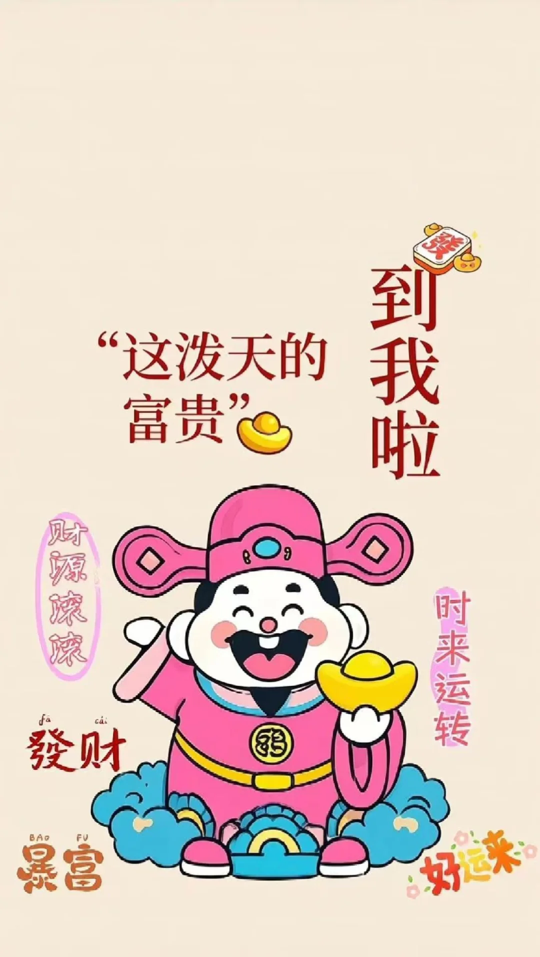 旺自己的聊天背景图