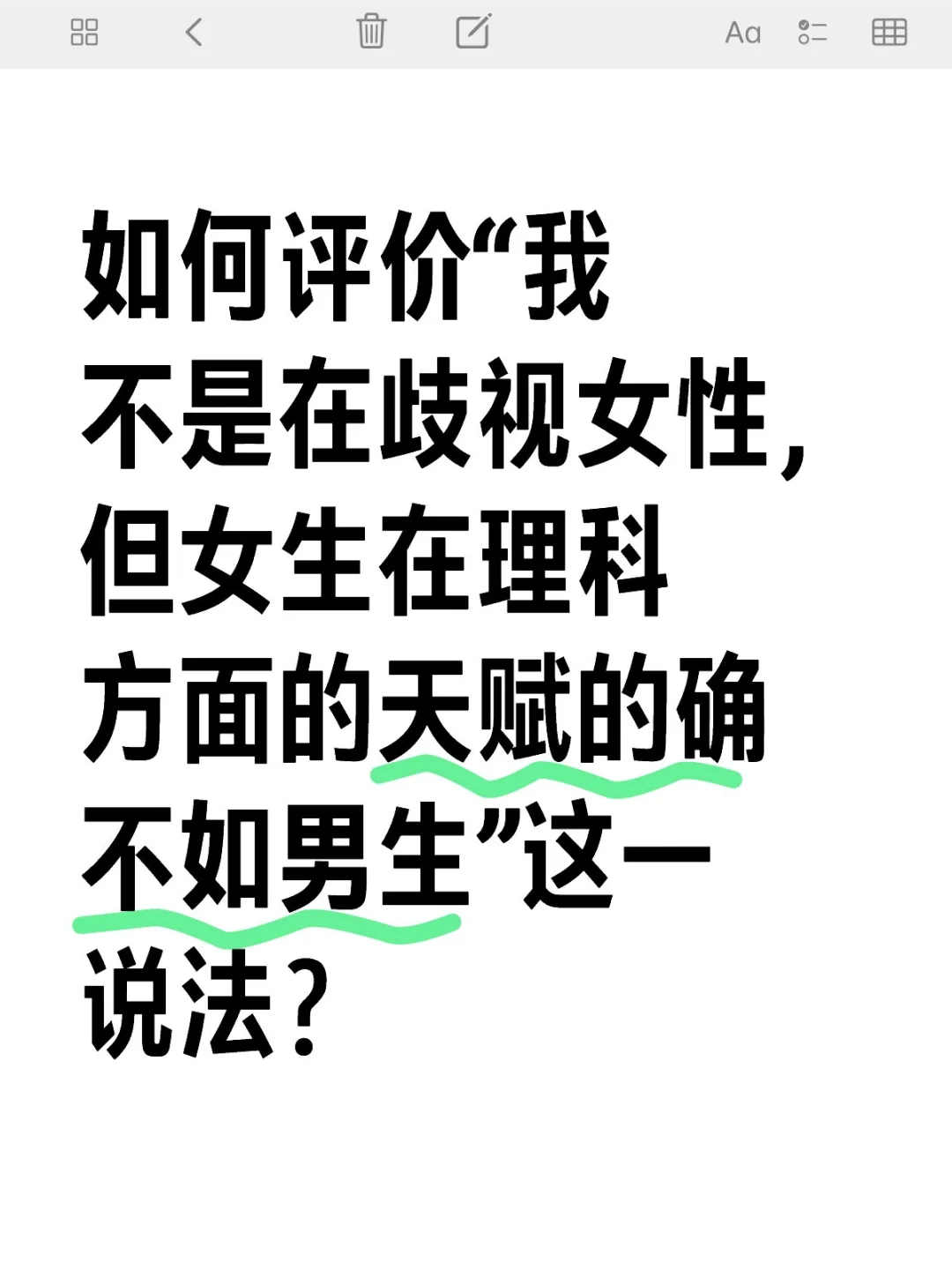 如何评价这一说法？
