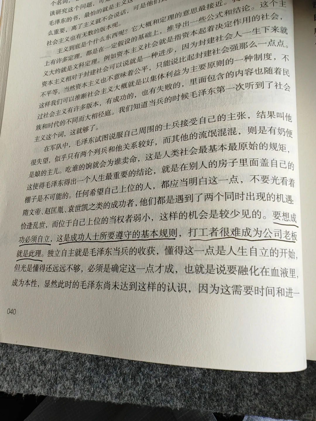 只要能吃苦就有吃不完的苦