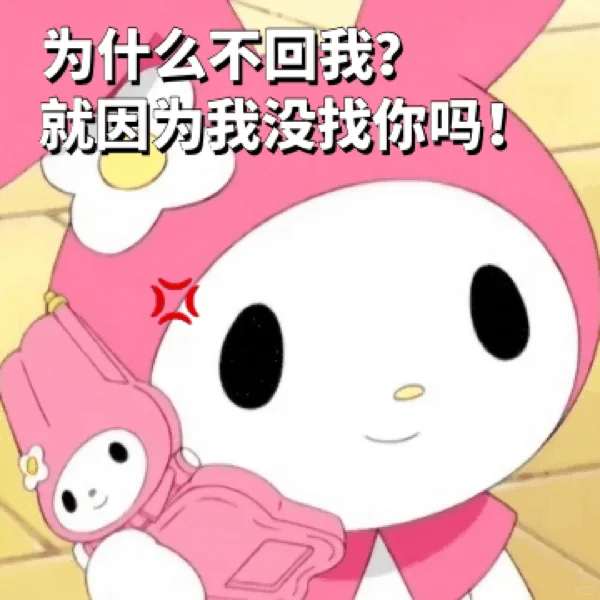 表情包~o(〃'▽'〃)o