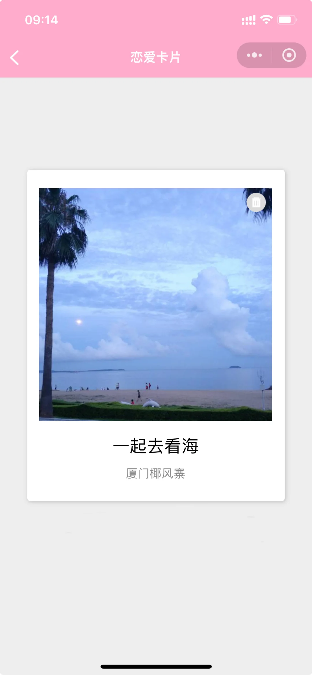重新介绍一下-情侣空间