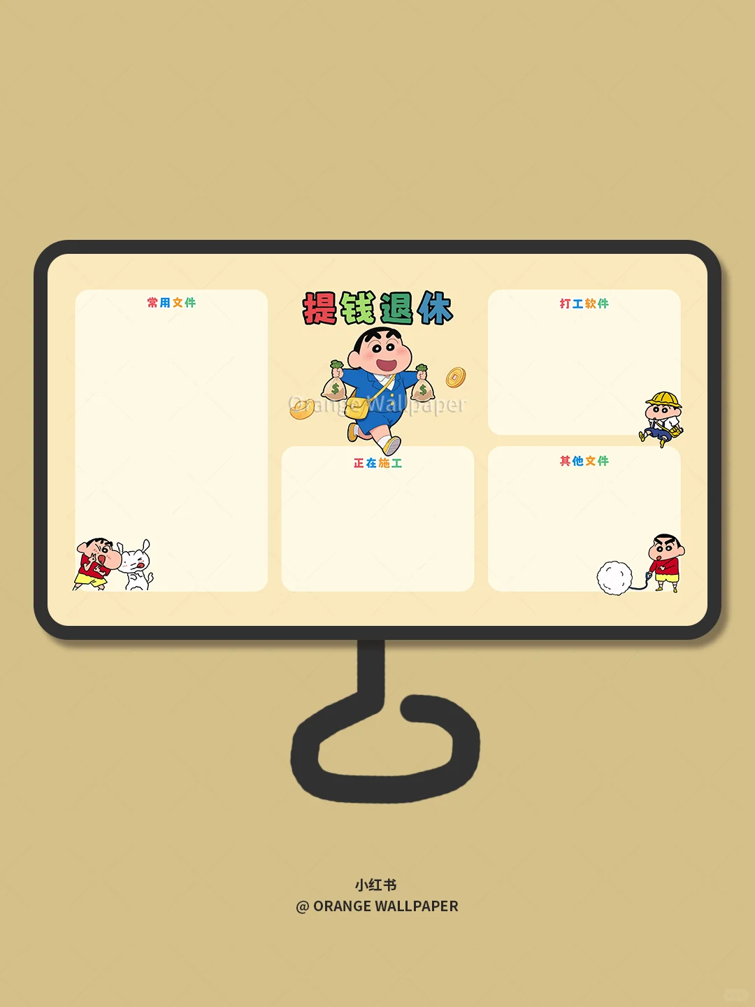 604｜何以解忧💰提钱退休｜电脑壁纸