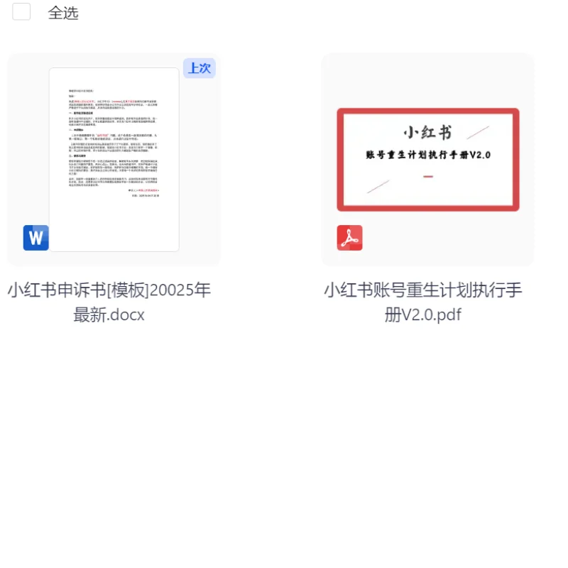 请所有小红书姐妹务必收好全网最全最新指南