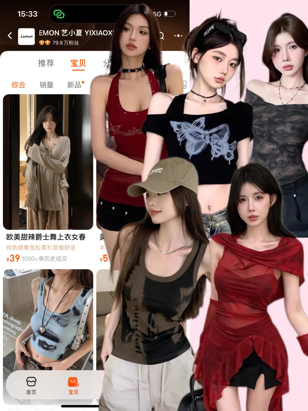 挖宝指南|甜酷吊带 辣妹风简单拿捏
