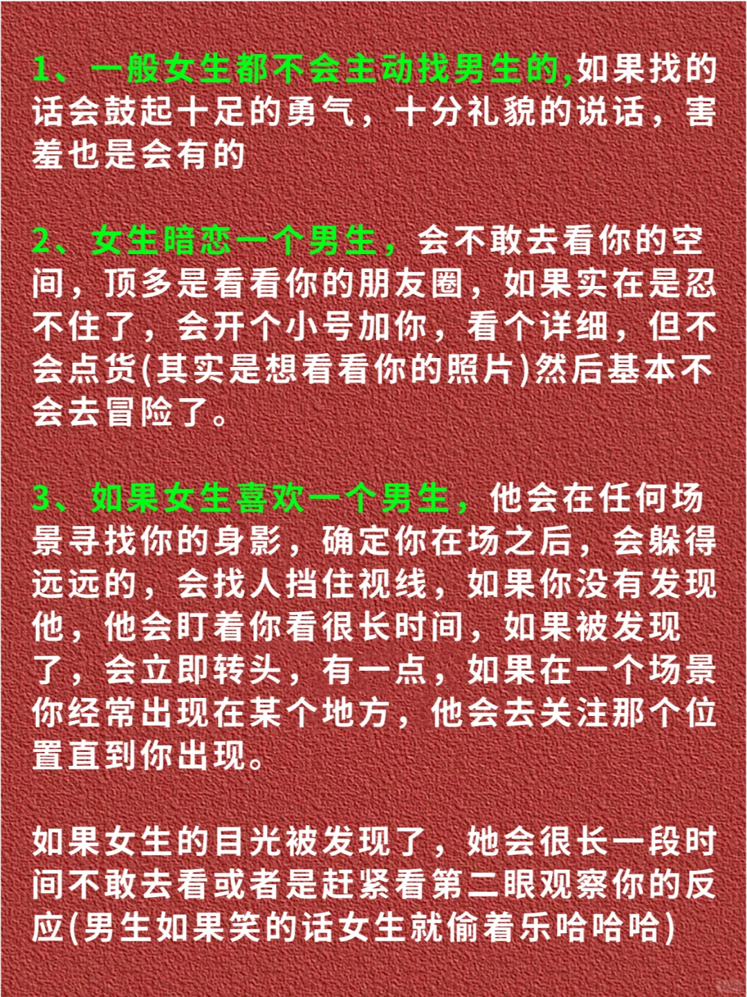 女生有这些状态✨说明她认定你了