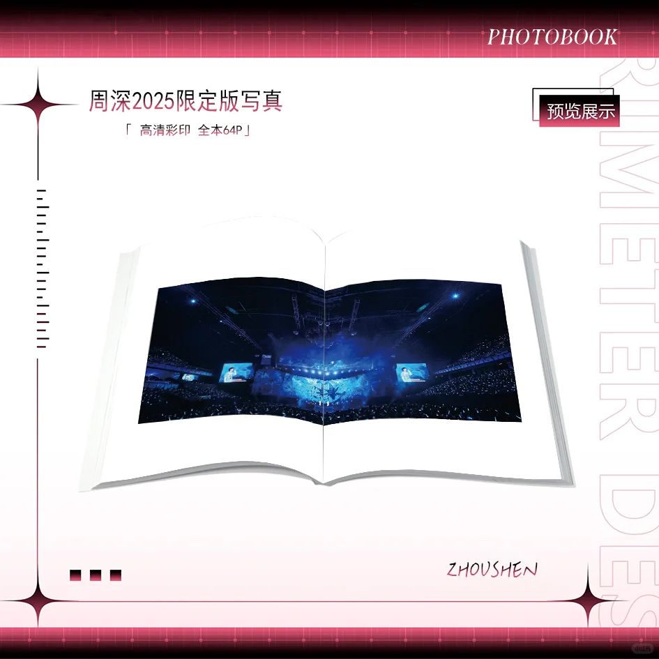 周深-深深的演唱会新款高清双面写真集