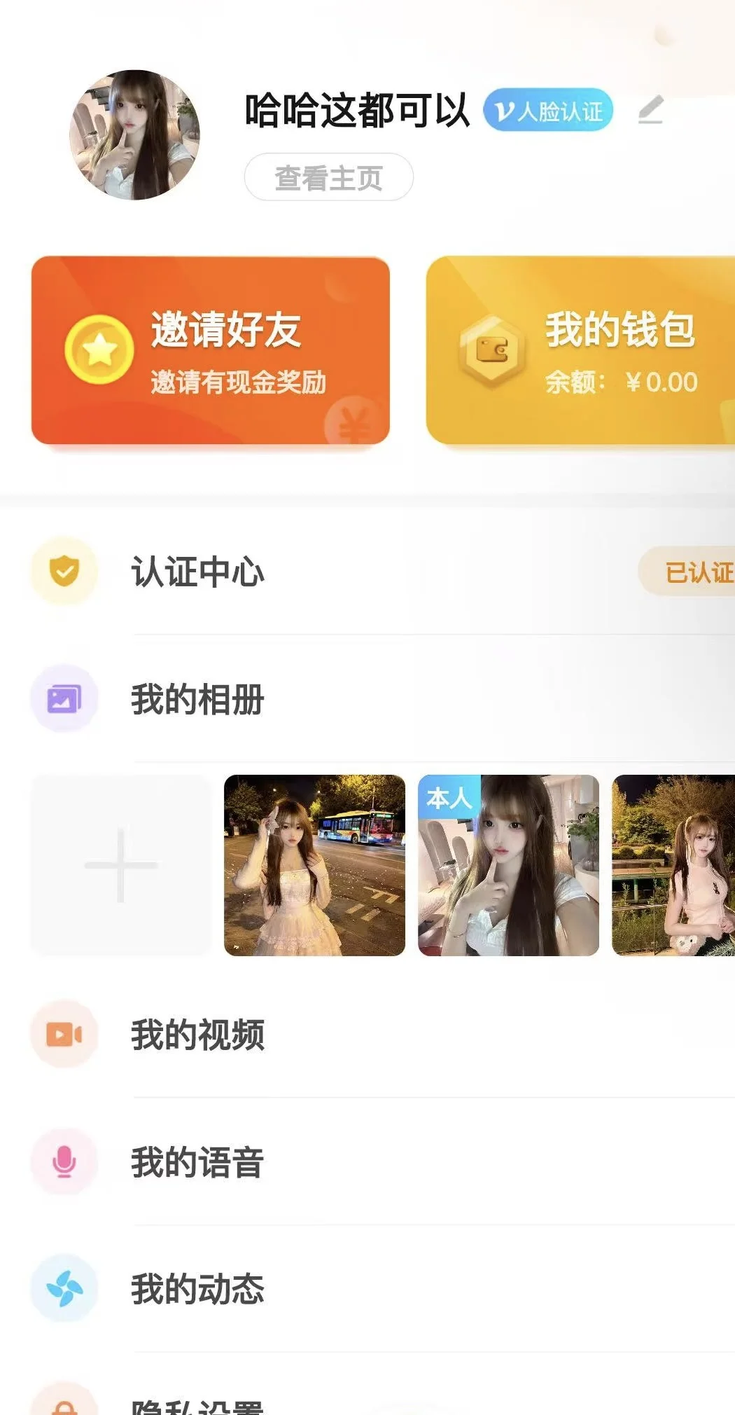 有旅 高颜 量大 来就行