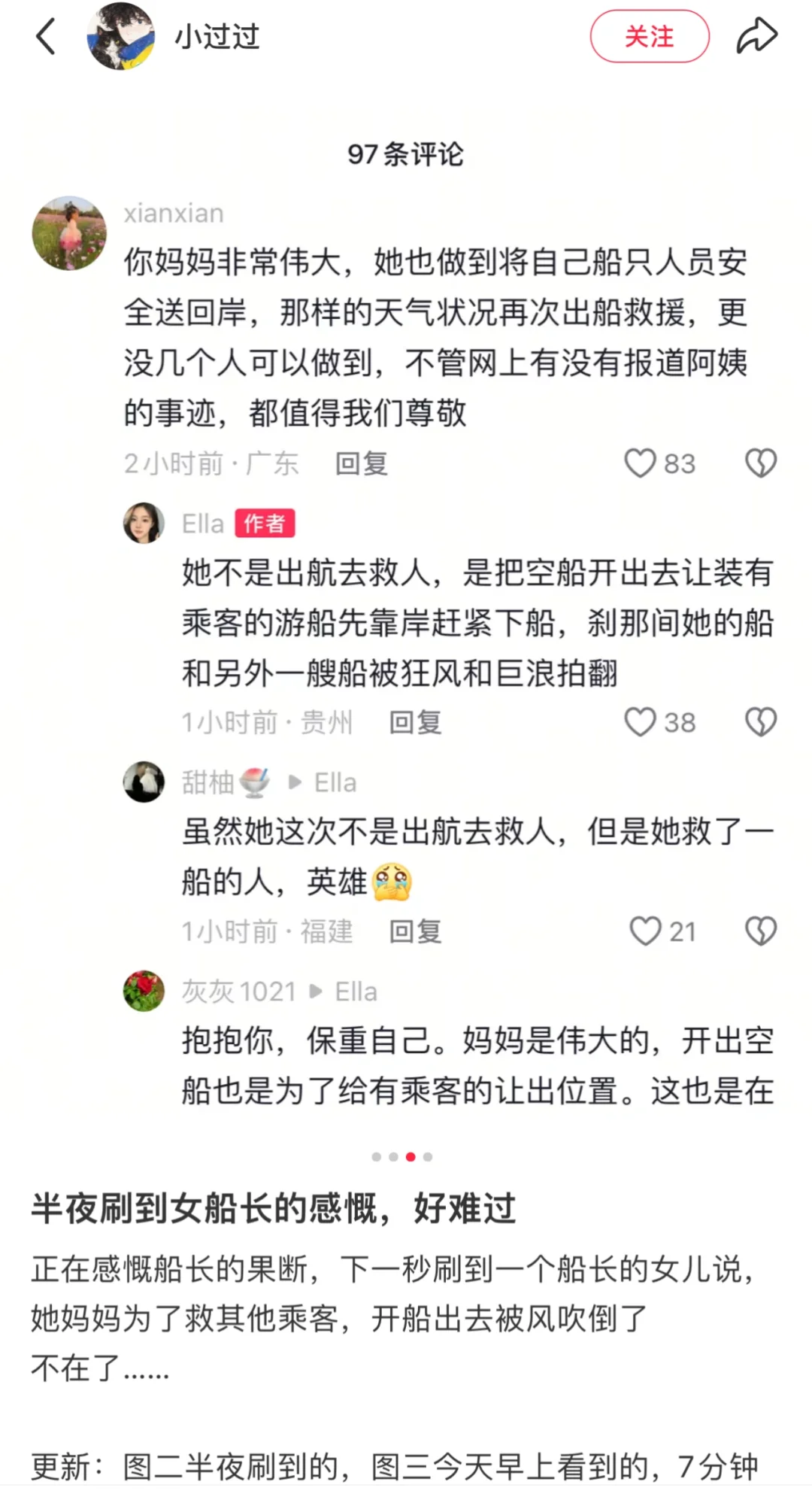 天啊原来贵州还有一名牺牲的女船长