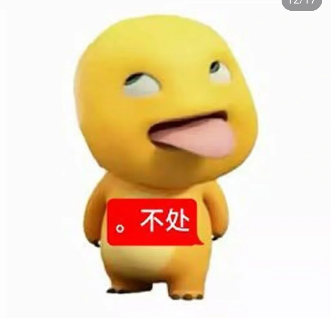 抽象表情包啦啦啦