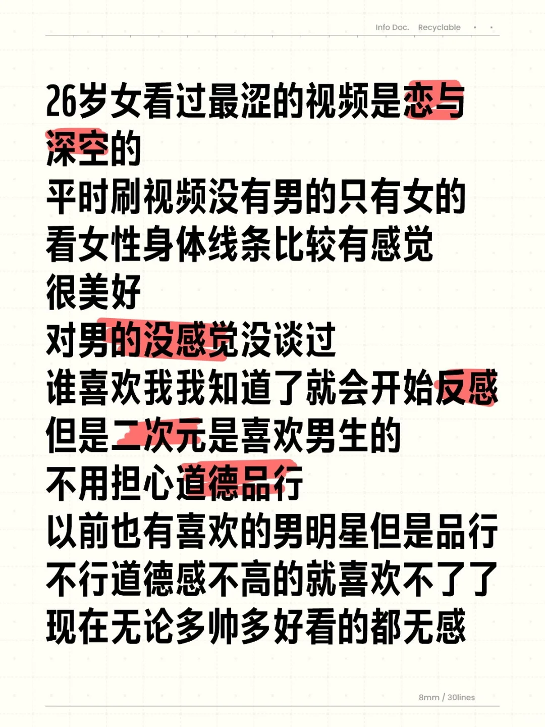 大家会这样吗？