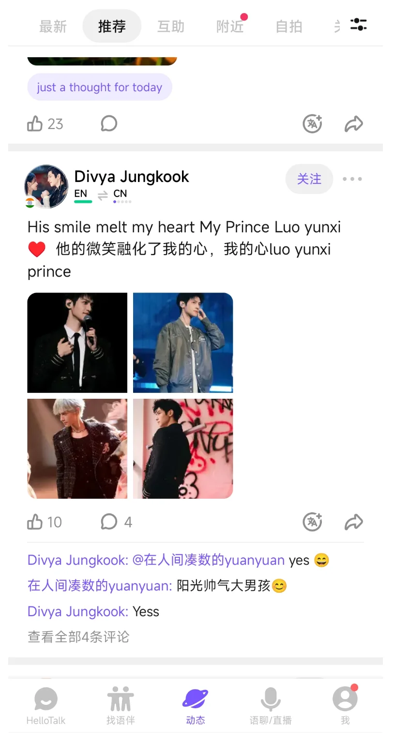 罗云熙印度实火！印度姐姐都在追长月烬明