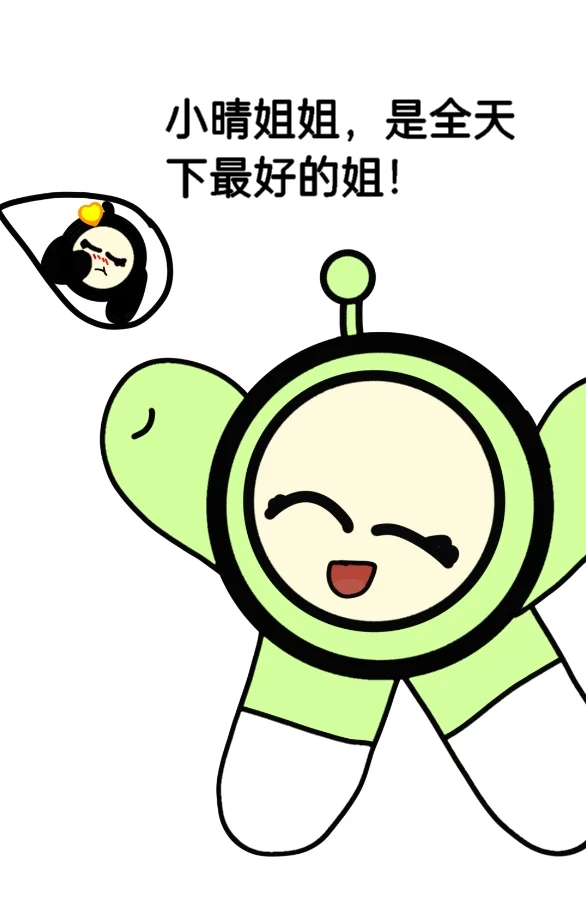晴绿99
