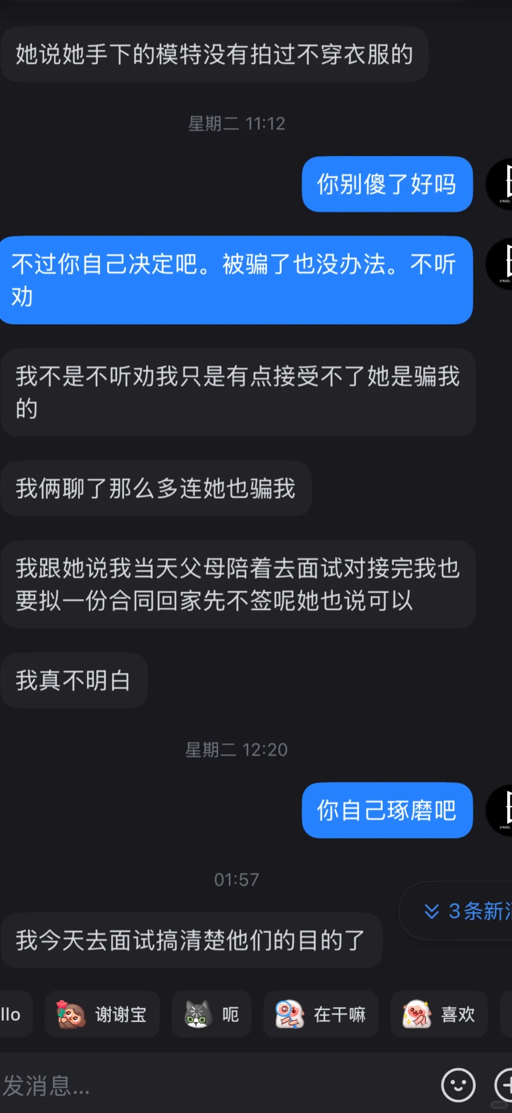 想知道女生为什么要骗女生去拍这个？