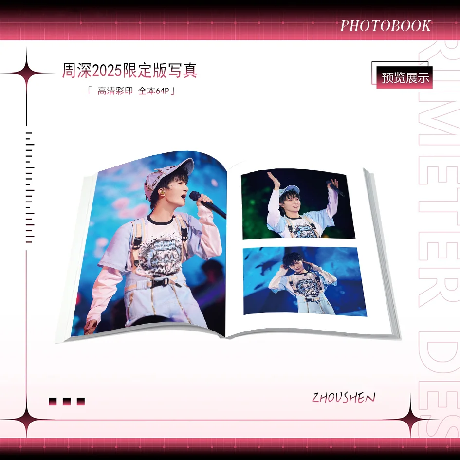 周深-深深的演唱会新款高清双面写真集