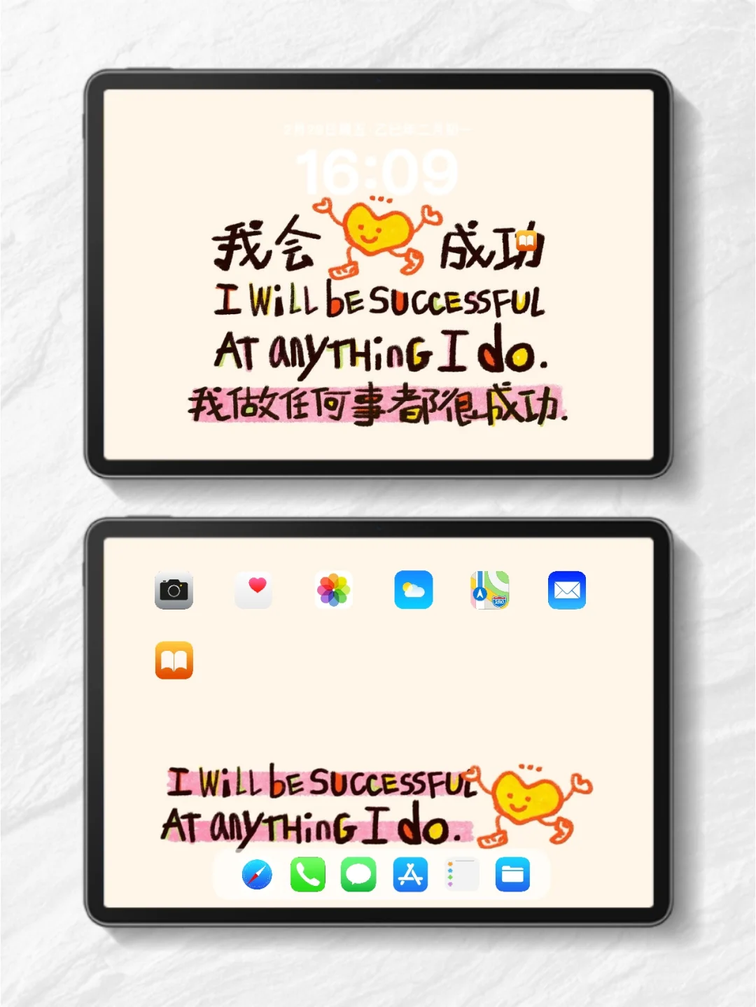 iPad壁纸套图