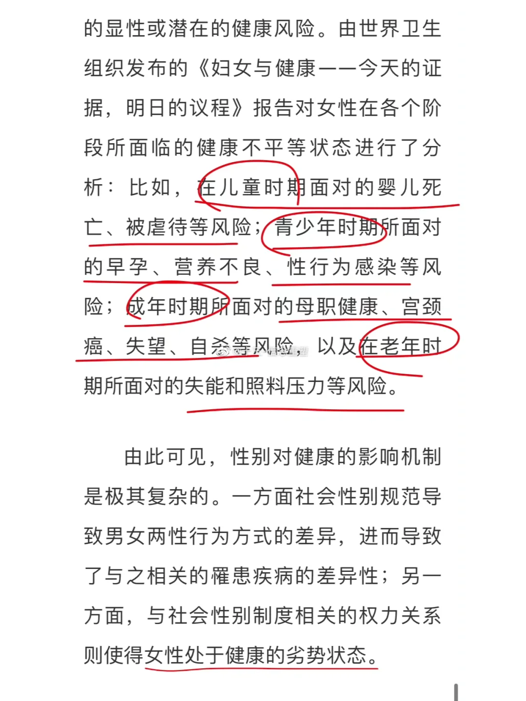 女性有天然的基因优势