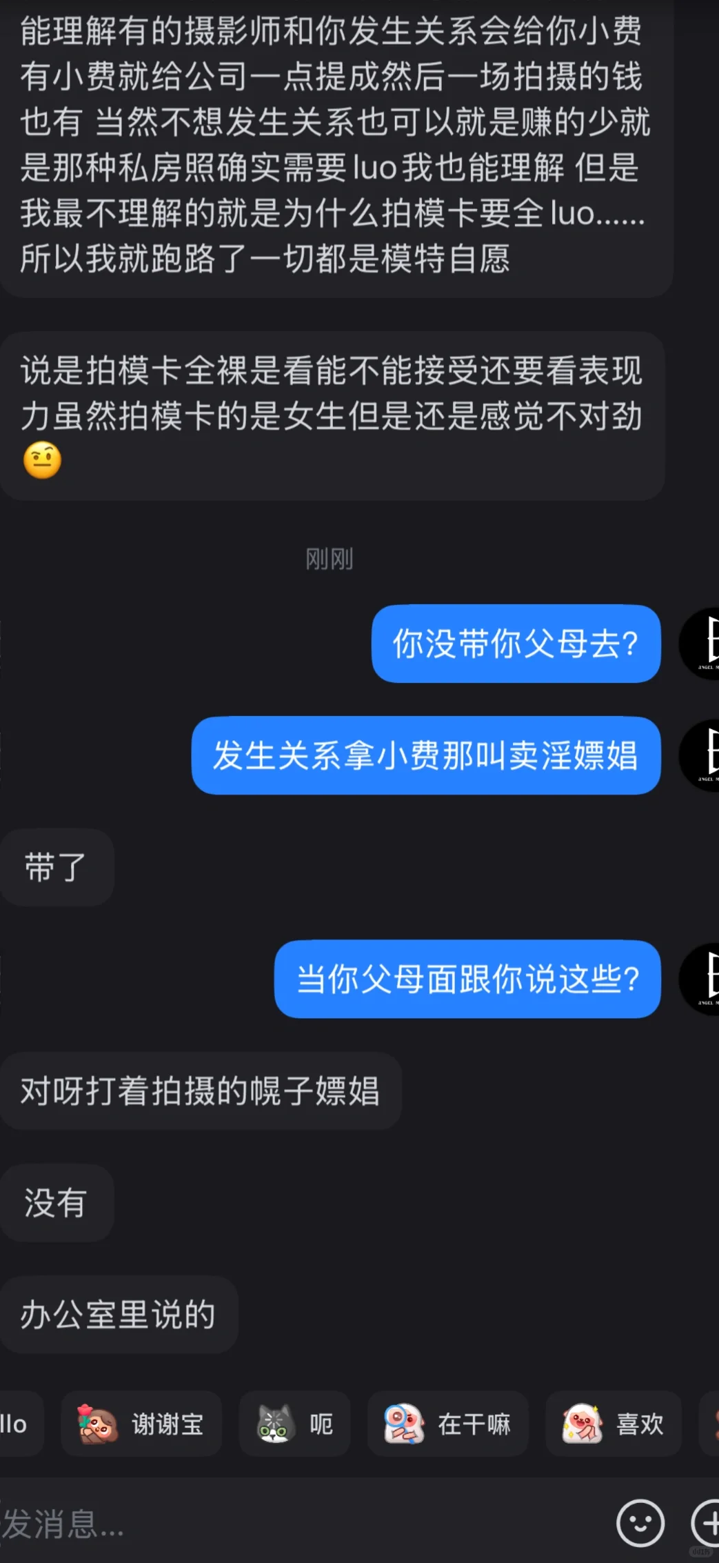 想知道女生为什么要骗女生去拍这个？