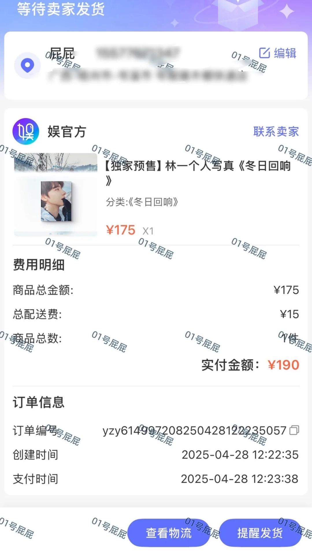 林一首本写真集！拍得这么帅谁受的住的啊