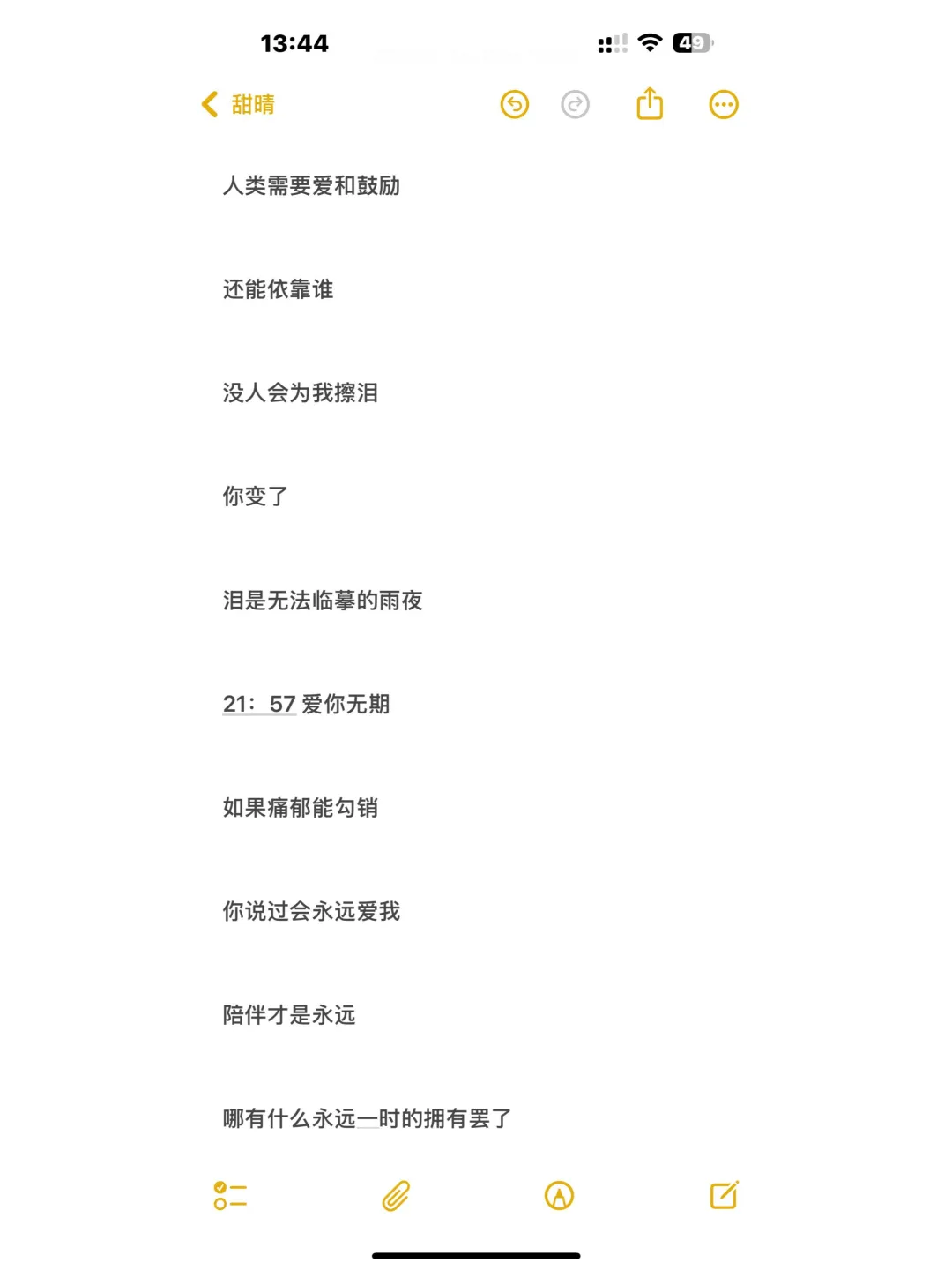 泪是无法临摹的雨夜