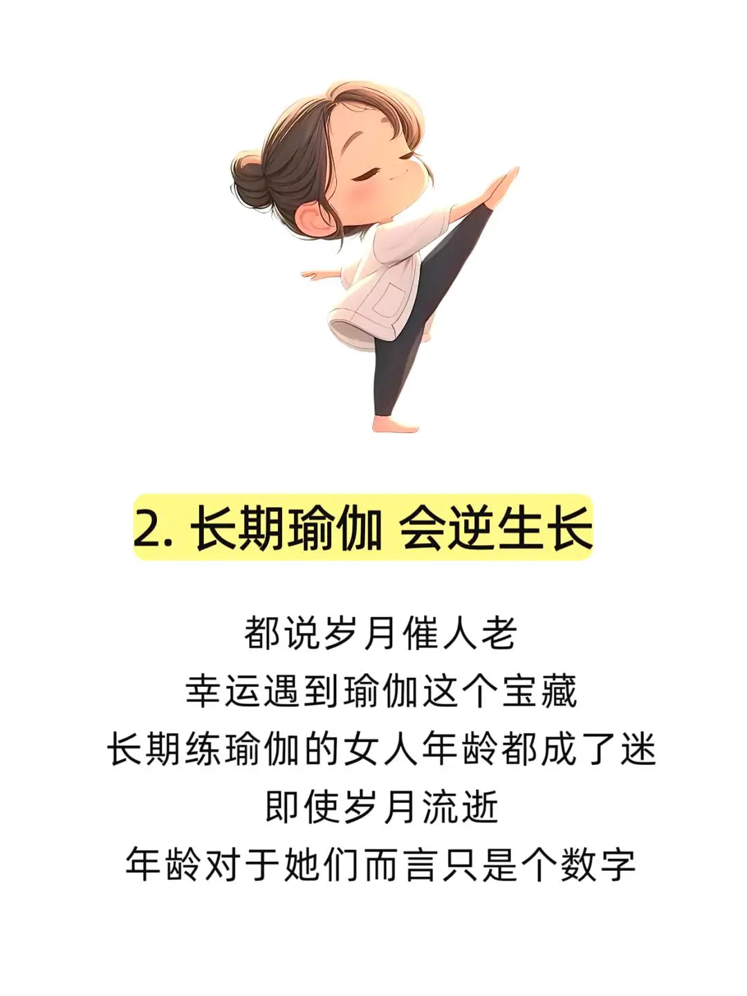 每天坚持1小时瑜伽，女人蜕变惊人