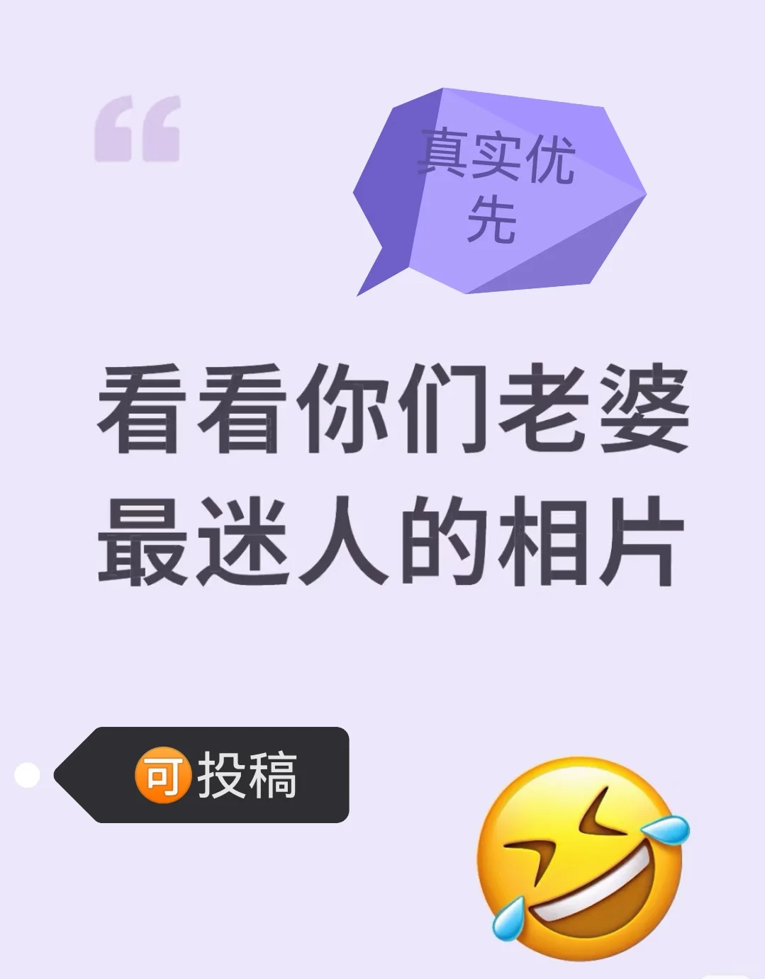看看你们老婆最迷人的相片