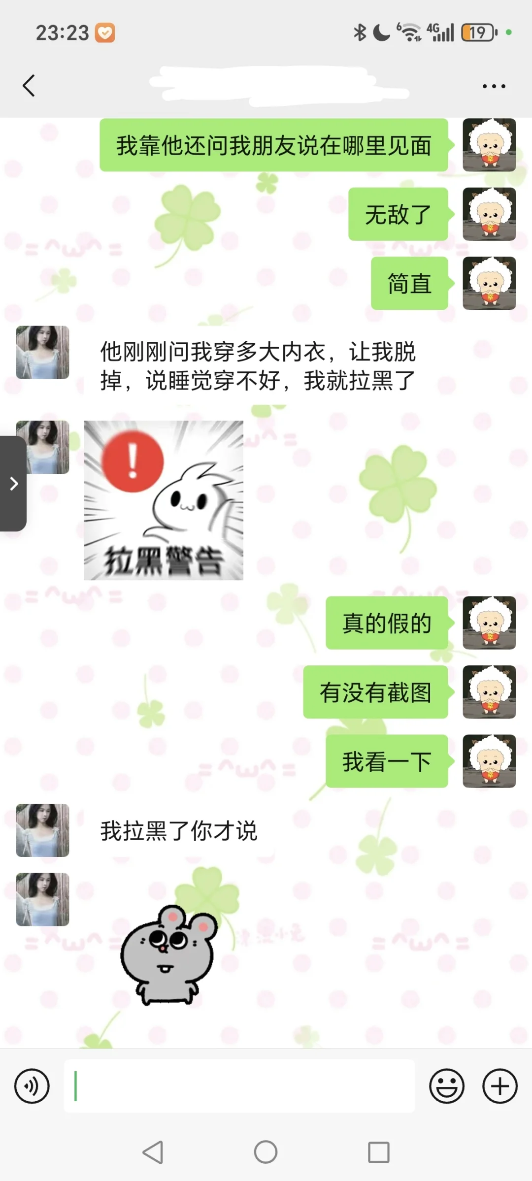 未成年女性安全