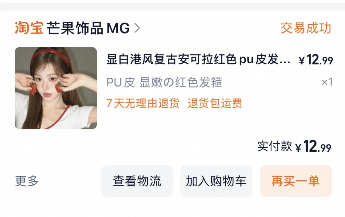 有点贵气