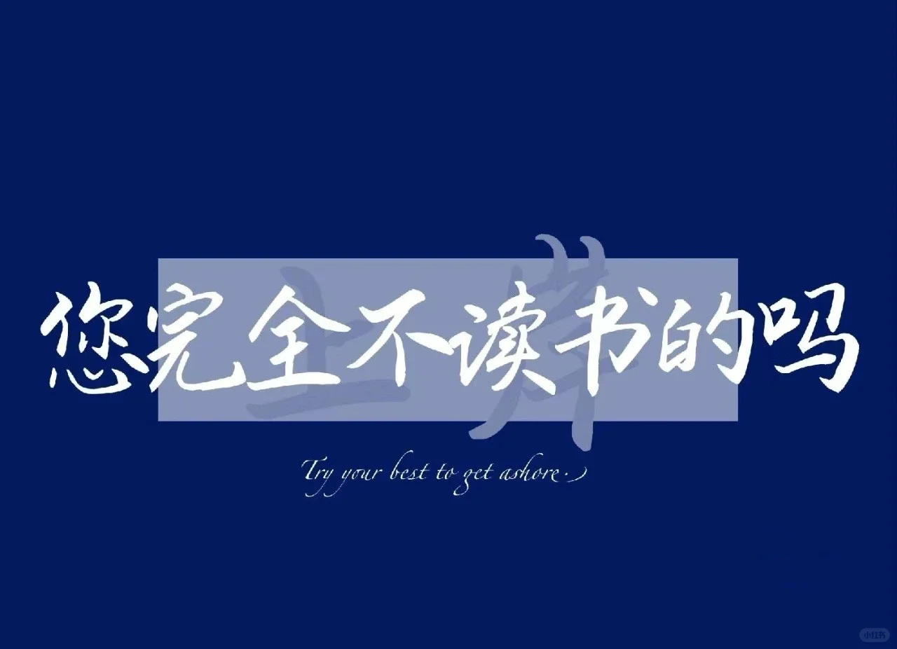 考研背景图大合集😬😬😬