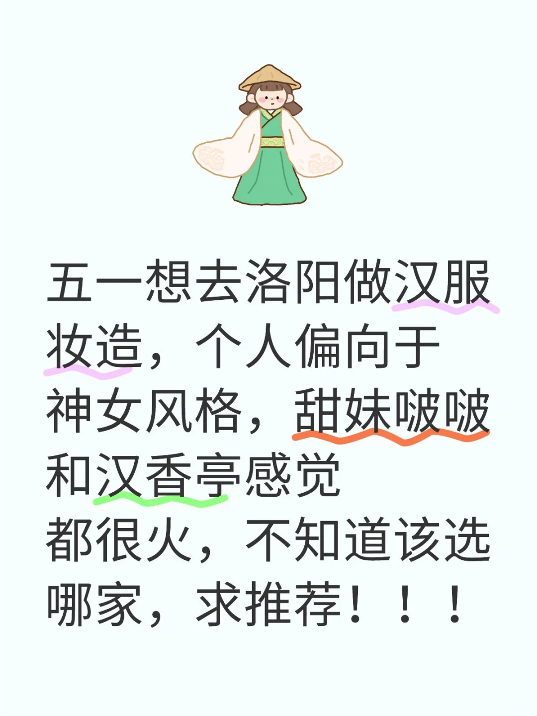 各位刘亦菲们看过来！！！