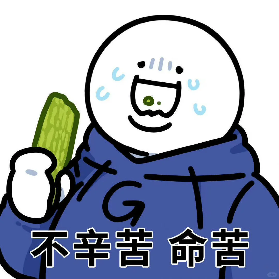 最近常用搞怪表情包🤪