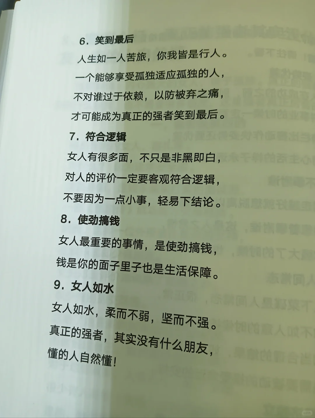 富婆心经