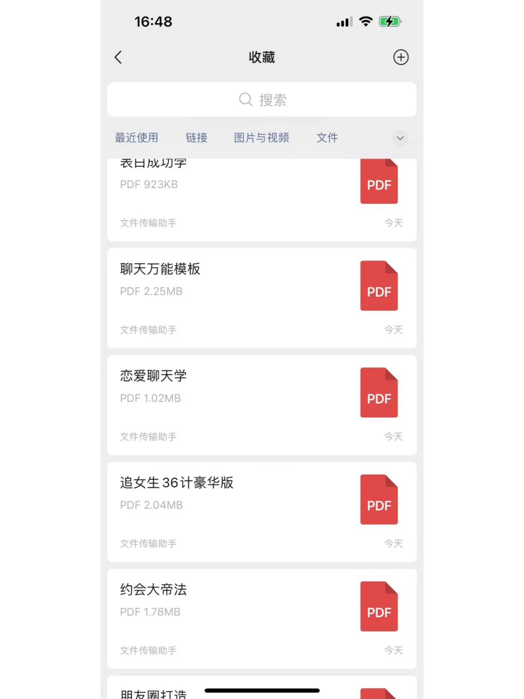 女生有这些状态✨说明她认定你了
